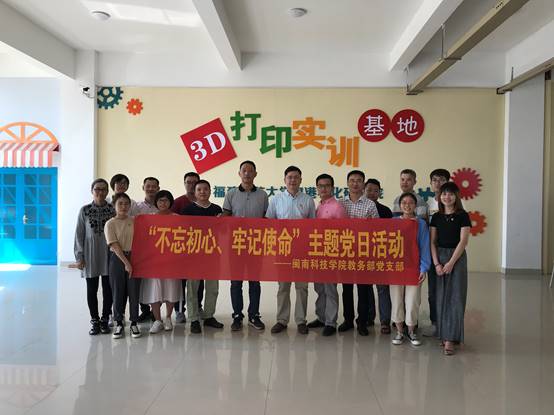 说明: C:\Users\Lenovo\Desktop\10.16开云手机入口:产教融合 推动应用型发展\10.17教务部党支部\照片\照片\26.jpg
